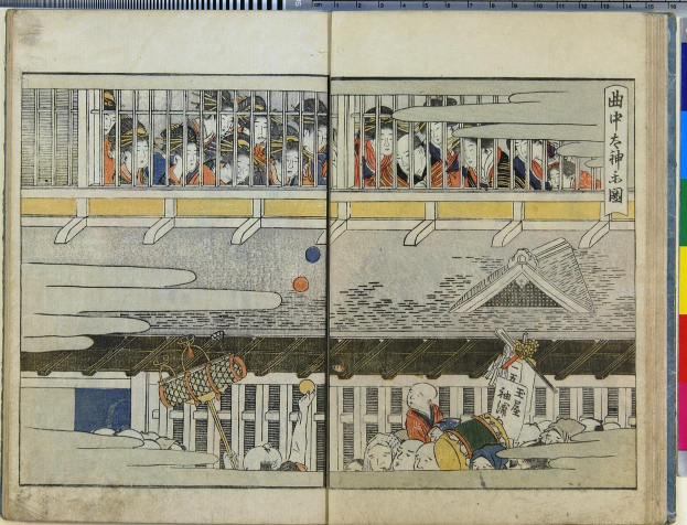 Offenes Buch mit einer farbenfrohen, detaillierten Illustration einer Gruppe von Menschen in einem Raum aus der Serie *Fifty-Three Stations of the Tokaido* von Utagawa Kunisada Toyokuni III.