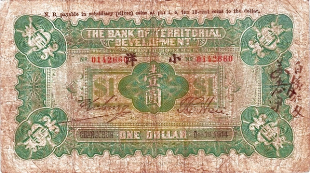 Eine alte Banknote der Entwicklungsbank mit grün-brauner Farbgebung, die den Nennwert angibt.