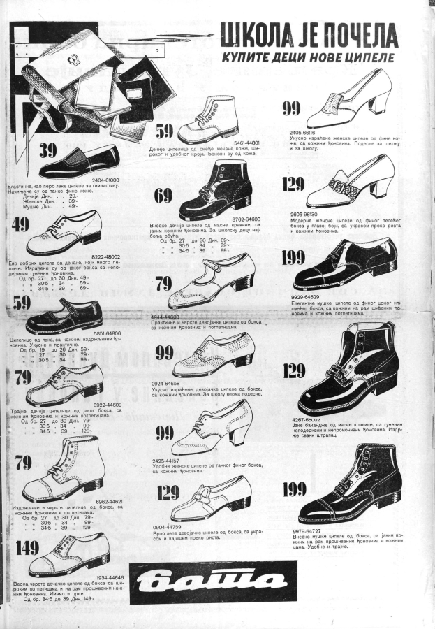 Schwarze-Weiße-Werbung aus den 1970er Jahren, die Herren-Schuhe, Taschen und Zubehör zeigt, mit begleitendem Text, der die Produkte beschreibt.